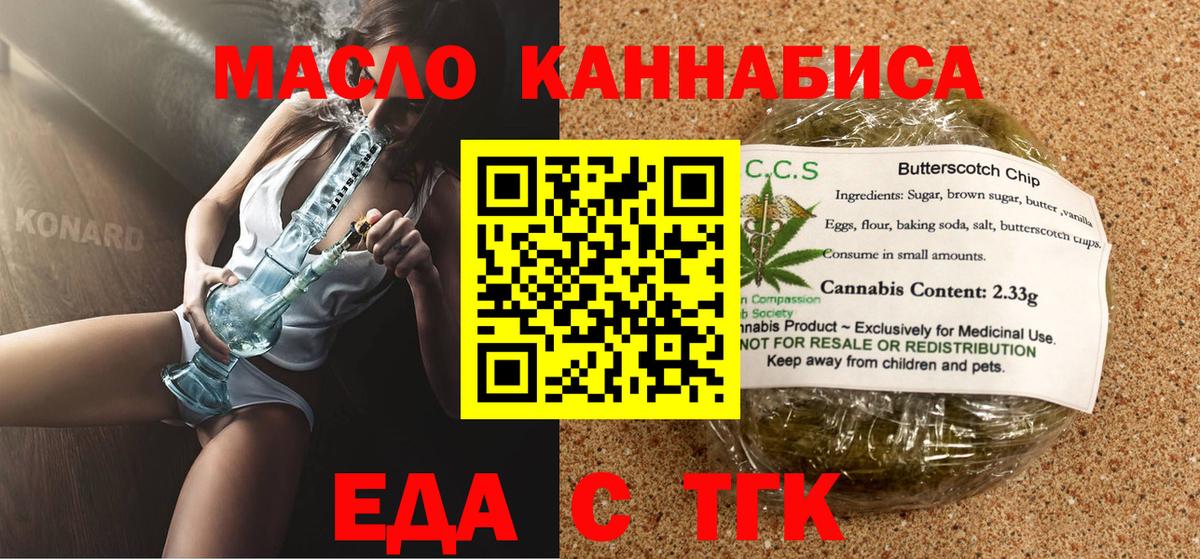 Сосновый Бор  Cannafood марихуана  Вход с VPN 