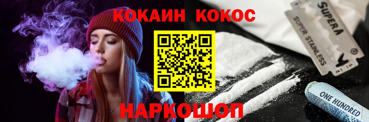Кокаин FishScale  Вход с VPN  Кокаин  КОКАИН Колумбийский  Сосновый Бор 