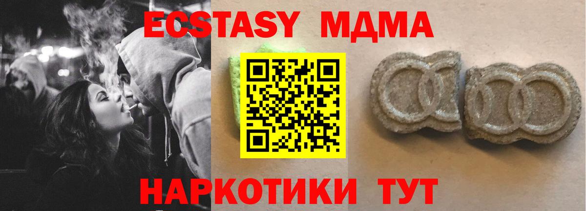 Ecstasy  Вход с VPN  Сосновый Бор  ЭКСТАЗИ Дубай  Ecstasy Cube 