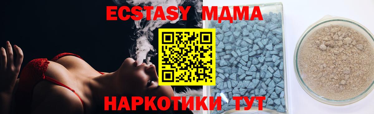 Экстази MDMA Сосновый Бор