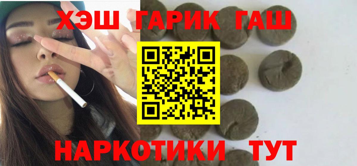 ГАШИШ убойный Сосновый Бор