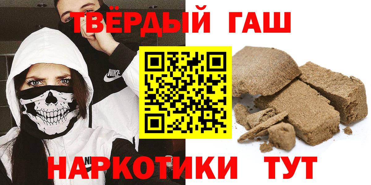ГАШ Изолятор  что такое   Сосновый Бор  Вход с VPN  ГАШИШ 