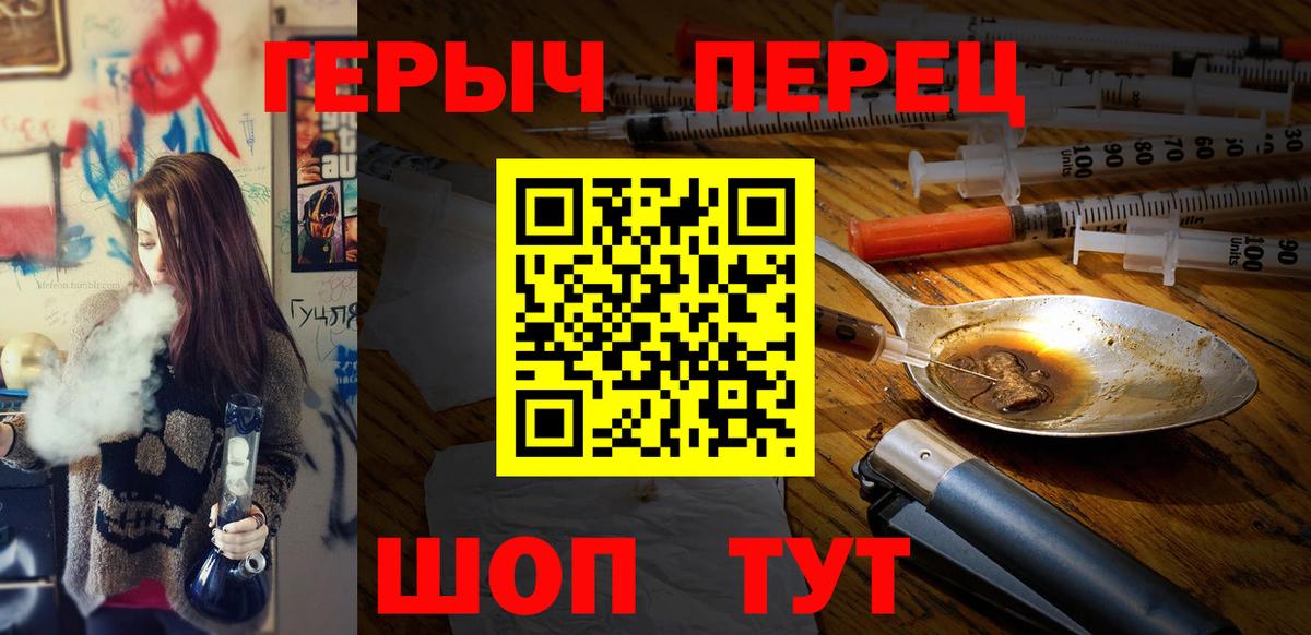 Сосновый Бор  Героин хмурый  Вход с VPN 