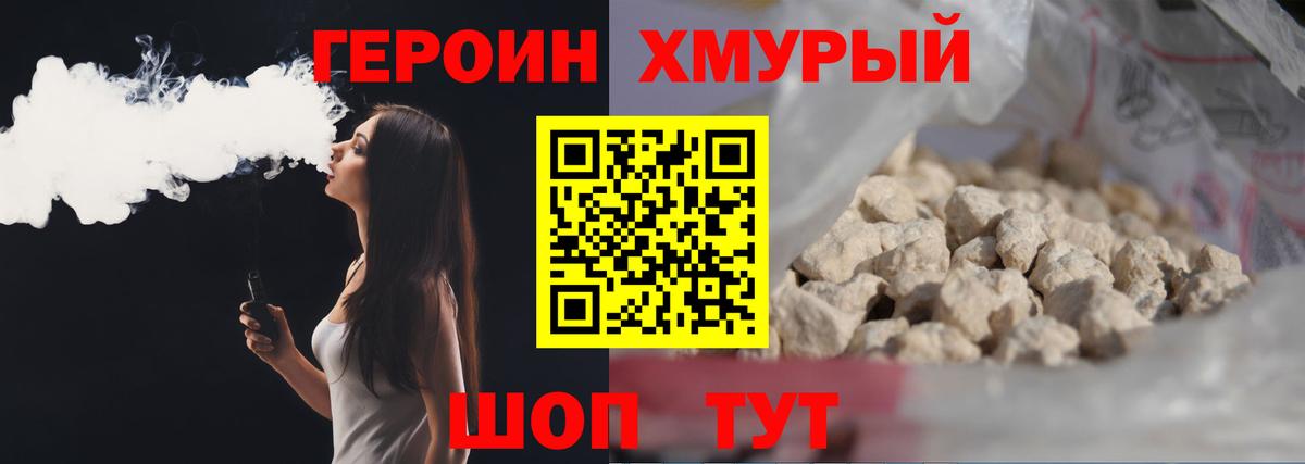 ГЕРОИН афганец Сосновый Бор