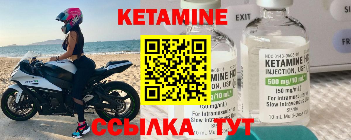 Сосновый Бор  Кетамин ketamine  Кетамин ketamine  Вход с VPN 