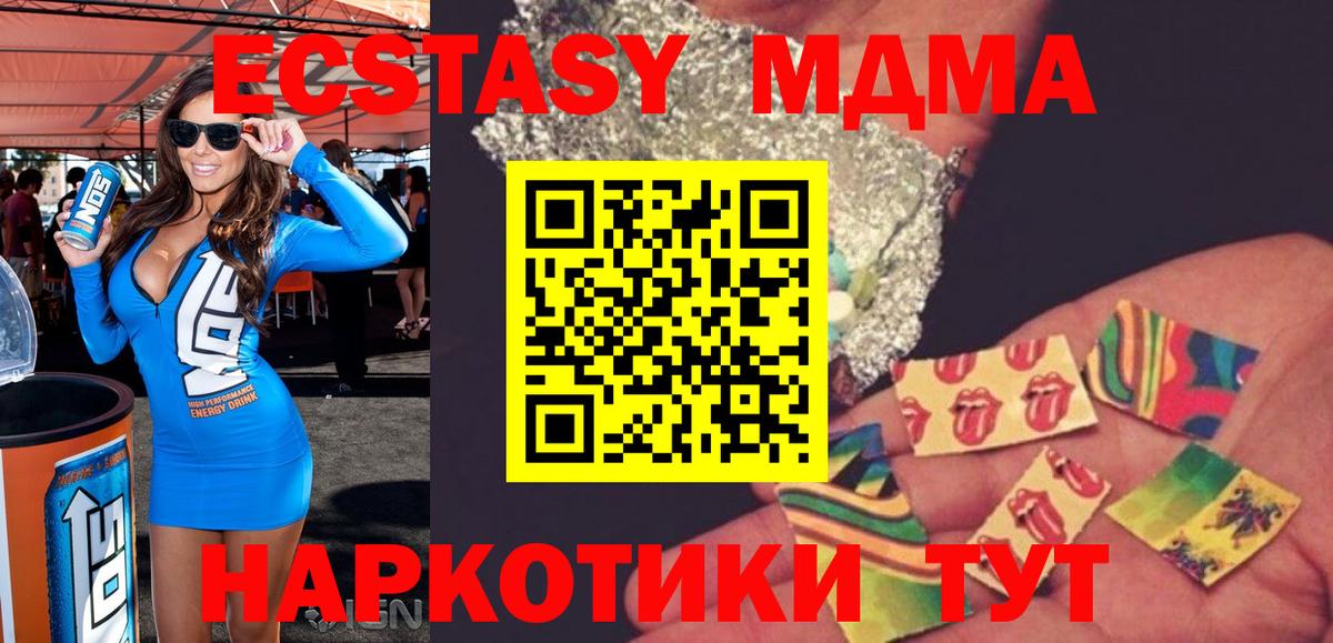 МДМА VHQ  Вход с VPN  MDMA Molly  Сосновый Бор 