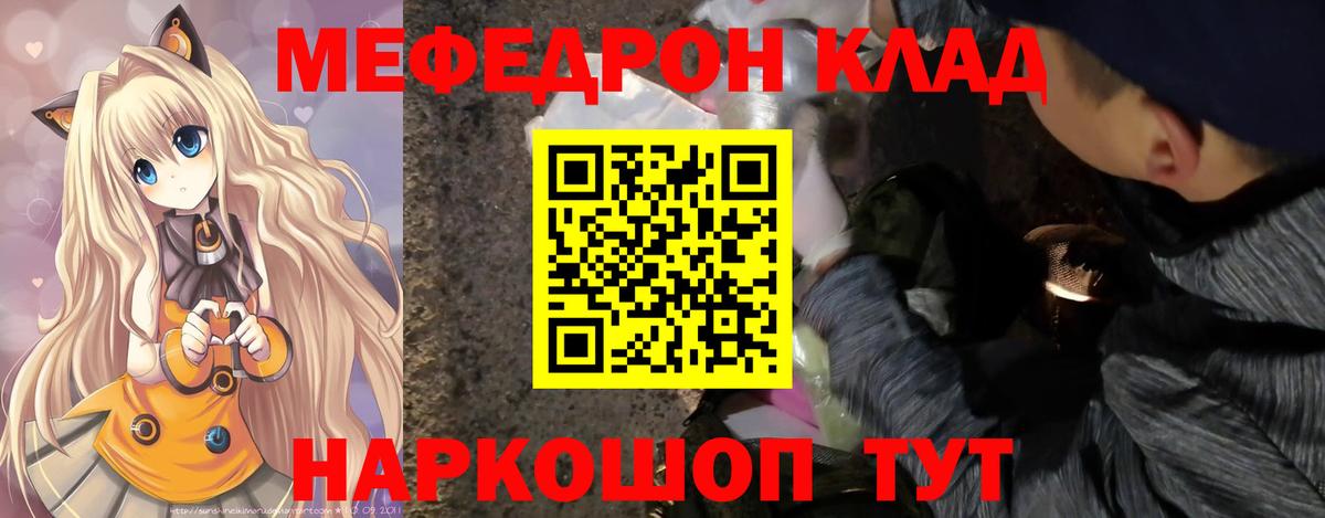 МЯУ-МЯУ  Меф  Вход с VPN  Сосновый Бор  Меф VHQ  МЕФ мяу мяу 