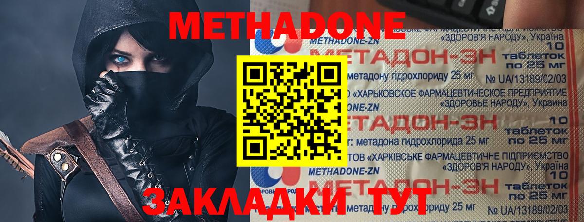 МЕГА ONION  Метадон VHQ  Сосновый Бор  Вход с VPN  Метадон мёд 
