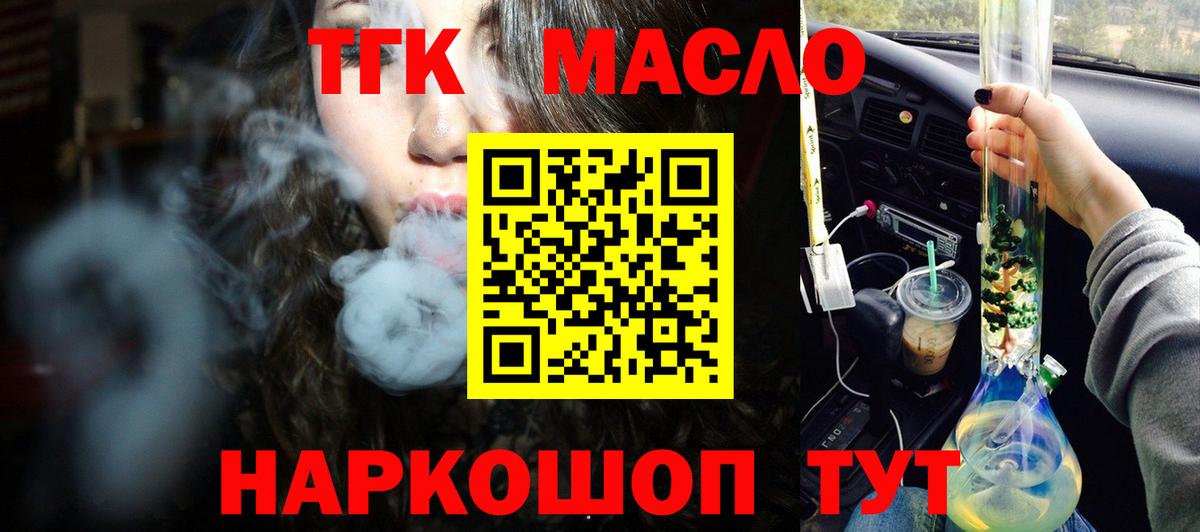 Дистиллят ТГК концентрат  Вход с VPN  Сосновый Бор  Дистиллят ТГК Wax 